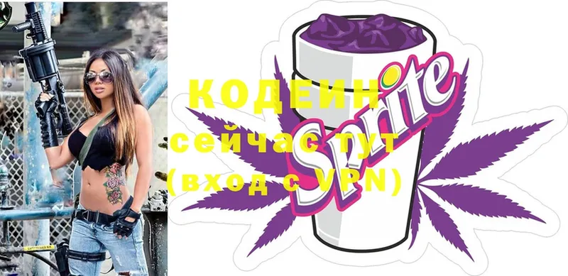 Кодеин Purple Drank  цены   Ак-Довурак 