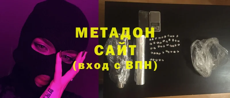 Метадон methadone  Ак-Довурак 